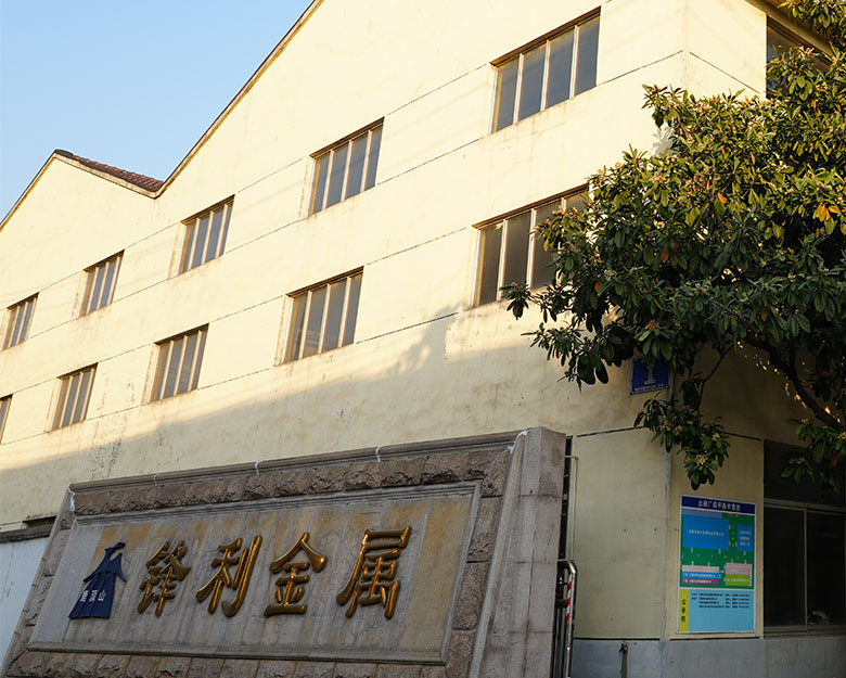 Компания Уси Sharp Metal Products Co., Ltd.