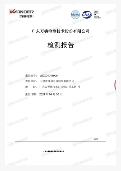 Компания Уси Sharp Metal Products Co., Ltd.