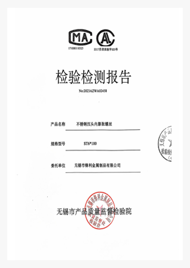 Компания Уси Sharp Metal Products Co., Ltd.