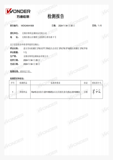 Компания Уси Sharp Metal Products Co., Ltd.