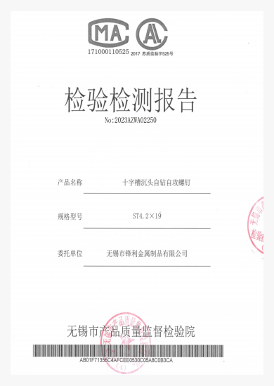 Компания Уси Sharp Metal Products Co., Ltd.